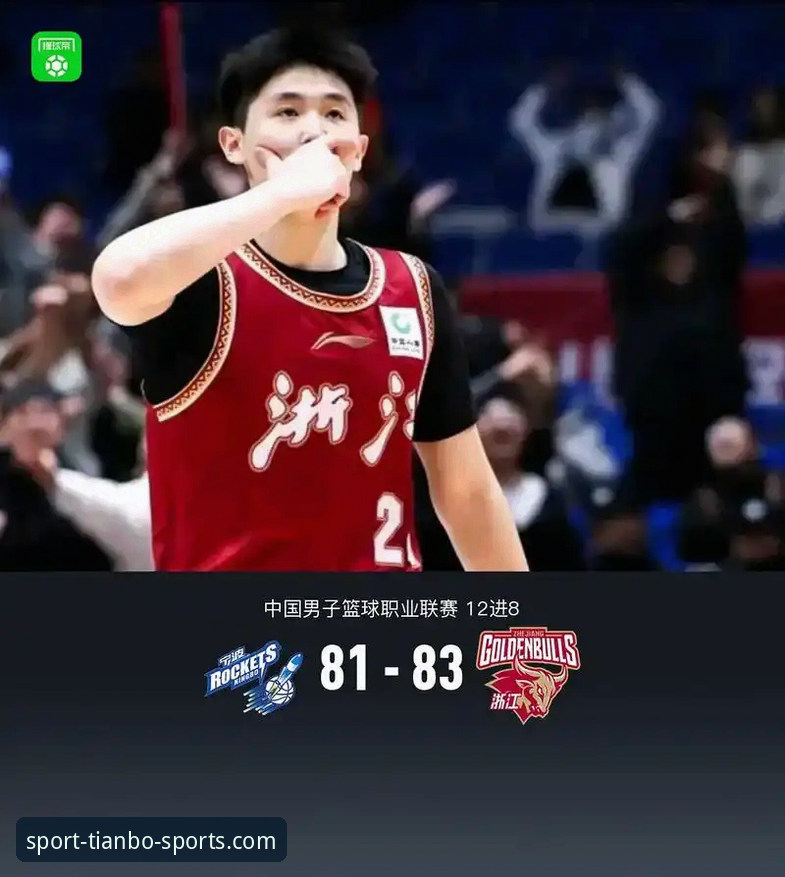 CBA季后赛生死战vs加时绝杀：天博体育平台用户亲历浙江83-81横扫宁波晋级